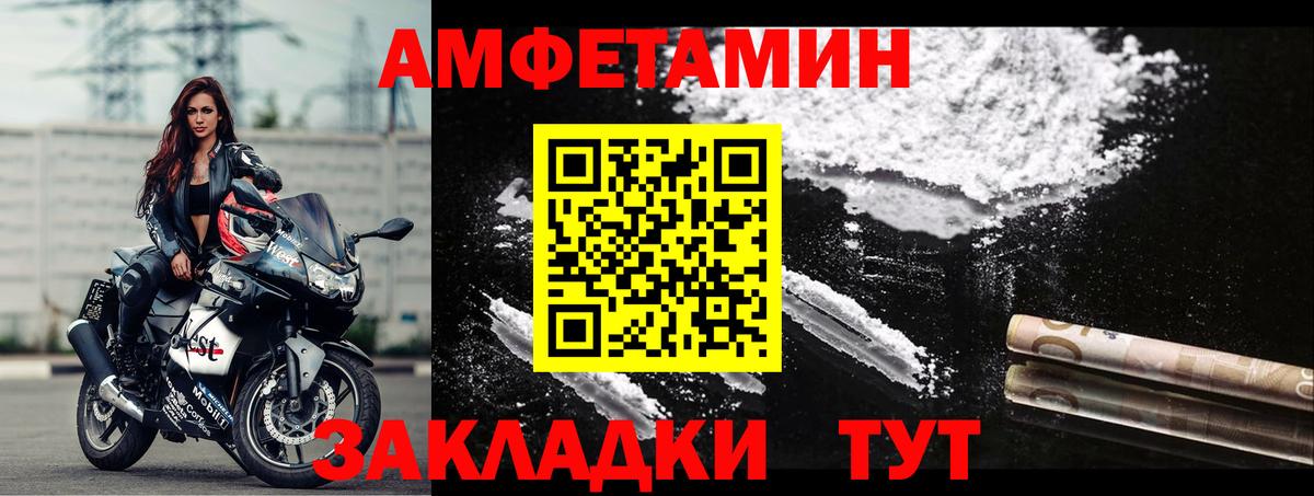 Амфетамин 98% Белорецк