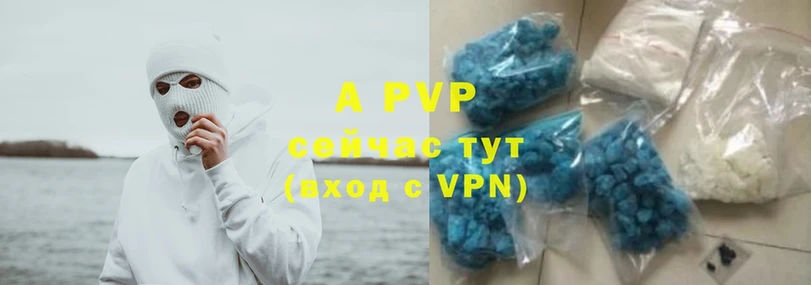 APVP мука  что такое   Белорецк 