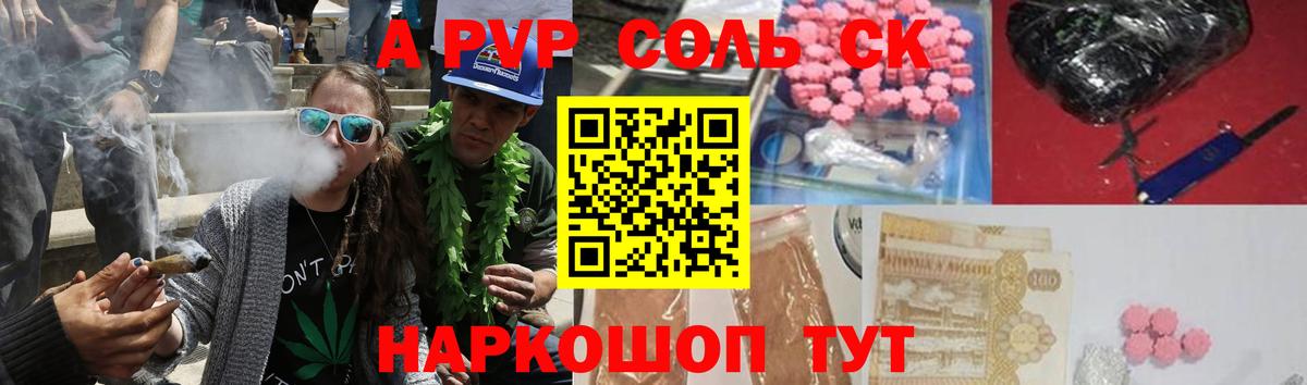 Alpha-PVP  Вход с VPN  Alpha-PVP СК КРИС  Белорецк  А ПВП СК 