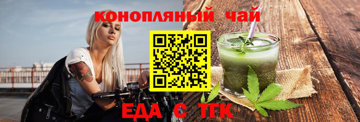 Cannafood конопля Белорецк