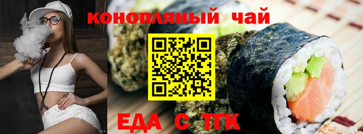 Печенье с ТГК марихуана  Вход с VPN  Белорецк 