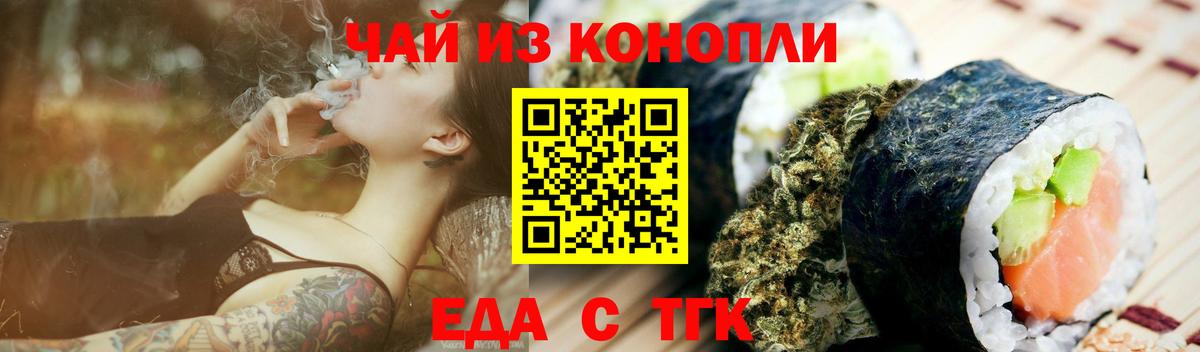 Canna-Cookies конопля  Белорецк 