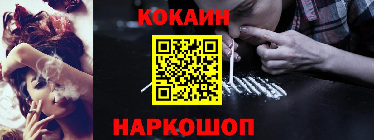 Кокаин 98%  КОКАИН FishScale  КОКАИН  Белорецк 