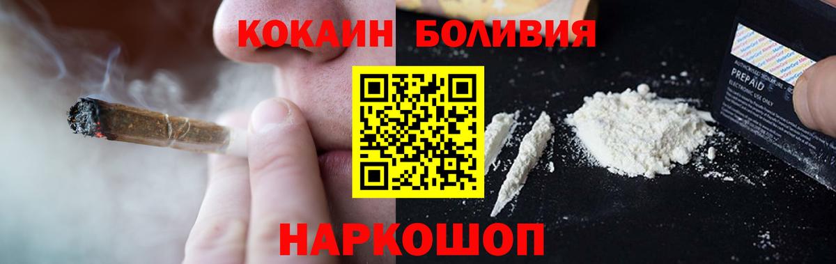 КОКАИН Fish Scale  Вход с VPN  КОКАИН Эквадор  Cocaine  Белорецк 