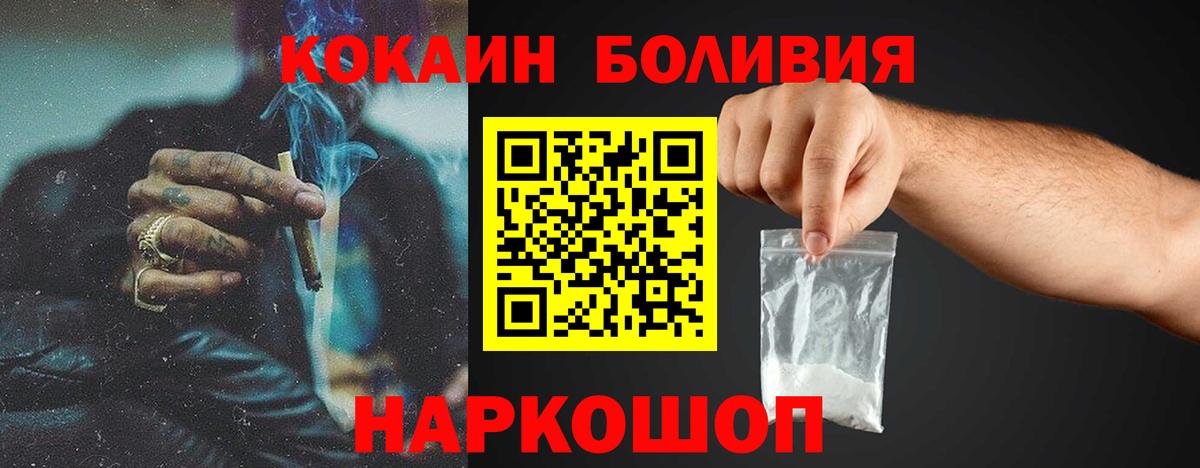 КОКАИН Fish Scale Белорецк