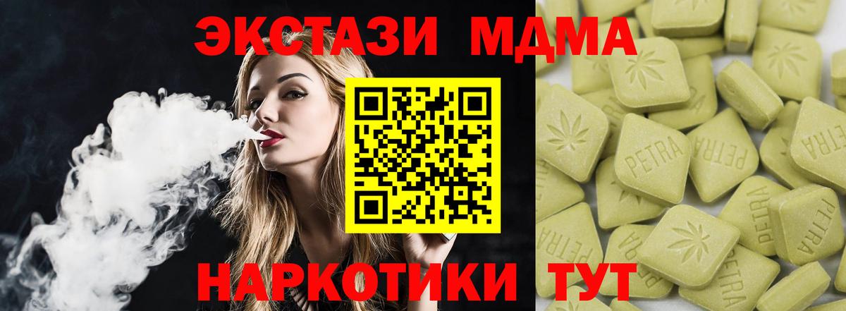 ЭКСТАЗИ TESLA  Экстази  OMG как зайти  ЭКСТАЗИ mix  Белорецк 