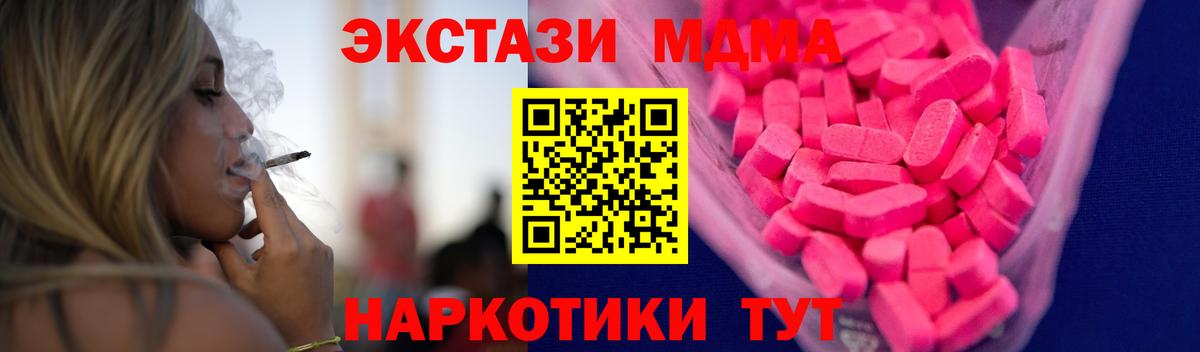 Ecstasy TESLA  ЭКСТАЗИ 300 mg  Белорецк  mega ТОР  Вход с VPN  Ecstasy 