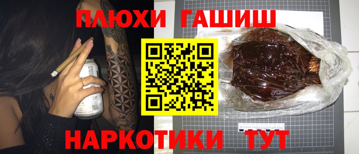 ГАШИШ AMNESIA HAZE Белорецк