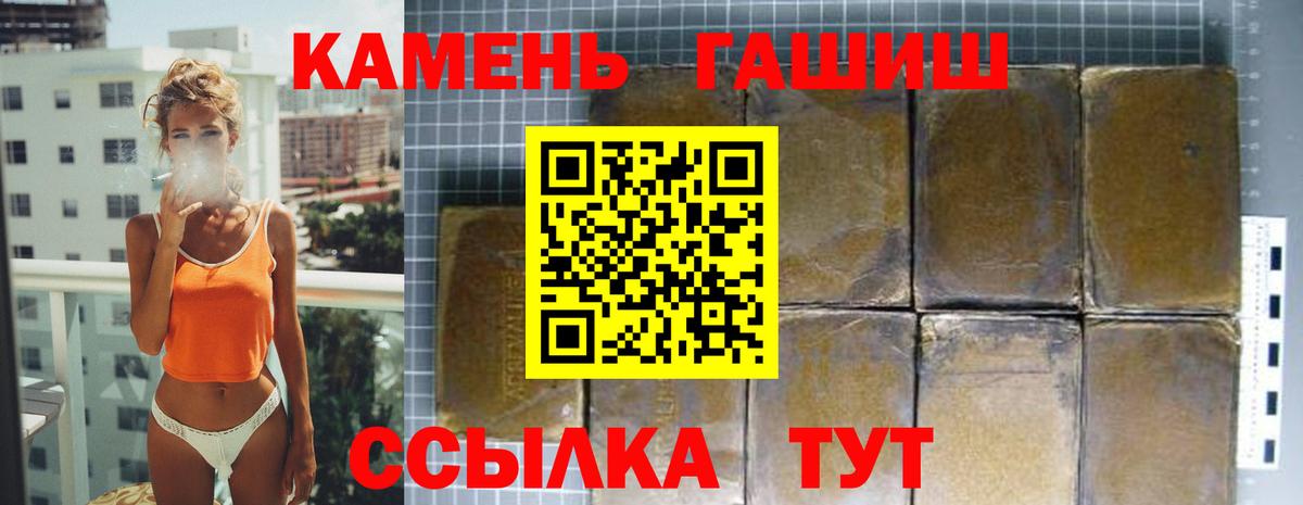 Гашиш 40% ТГК  Вход с VPN  Гашиш хэш  Белорецк 