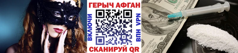 хочу Белорецк блэк спрут Героин гречка
