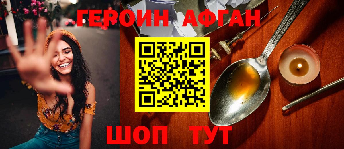 ГЕРОИН гречка Белорецк