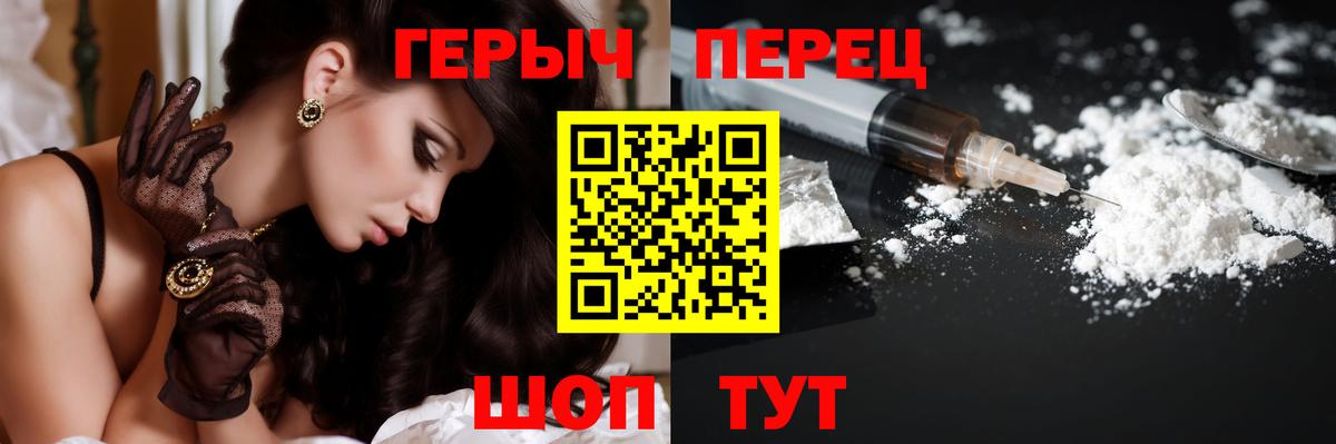 Героин VHQ  Вход с VPN  Белорецк 