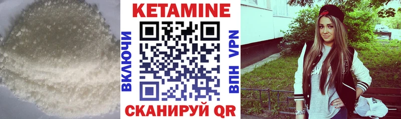 КЕТАМИН VHQ Белорецк