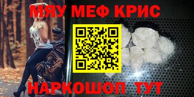 крисы Апшеронск