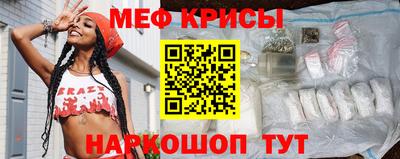 крисы Апшеронск