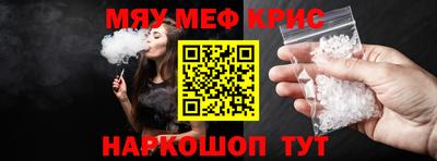 крисы Апшеронск