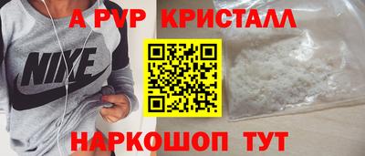 бутик Апшеронск