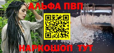 крисы Апшеронск