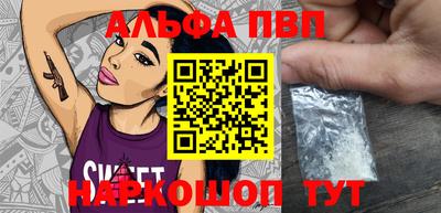 крисы Апшеронск