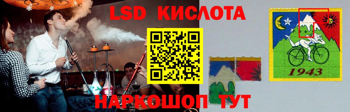 ЛСД экстази  Вход с VPN  ЛСД экстази кислота  Белорецк  LSD-25 экстази ecstasy 