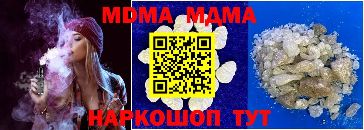 Белорецк  МДМА кристаллы  Вход с VPN 