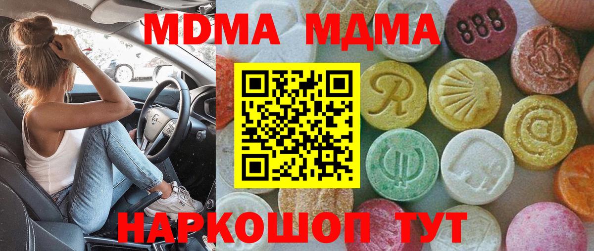 MDMA crystal  МДМА  MDMA VHQ  Белорецк 