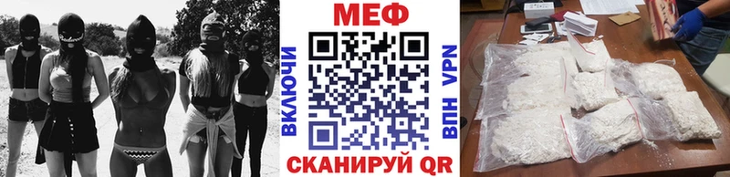 МЕФ 4 MMC где купить Белорецк