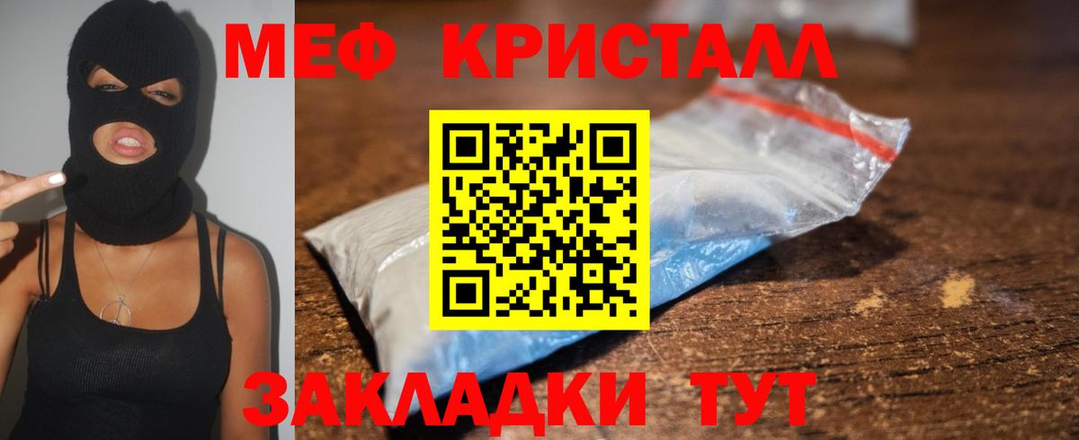 Меф мяу мяу мука Белорецк
