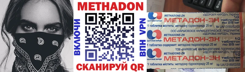 Метадон белоснежный Белорецк