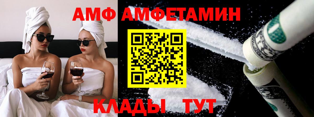 МЕТАМФЕТАМИН витя Белорецк