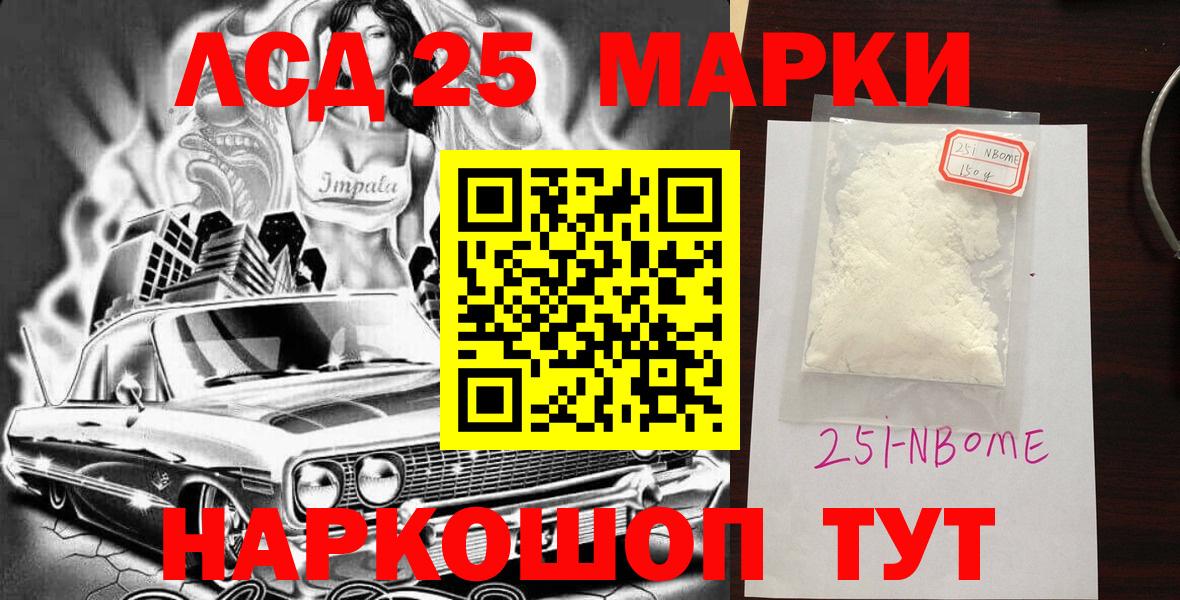 Наркотические марки 1,5мг  Вход с VPN  Марки NBOMe  Белорецк 