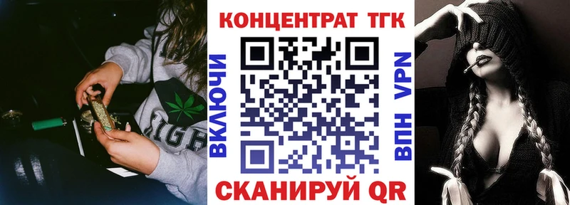 ТГК жижа  Белорецк 