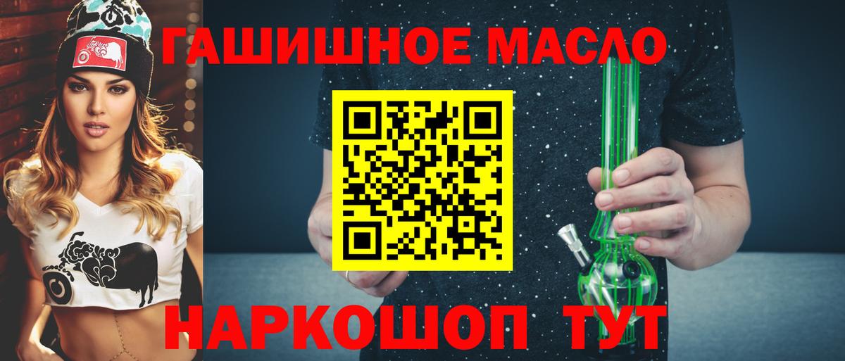 omg сайт  ТГК концентрат  Белорецк  ТГК Wax 