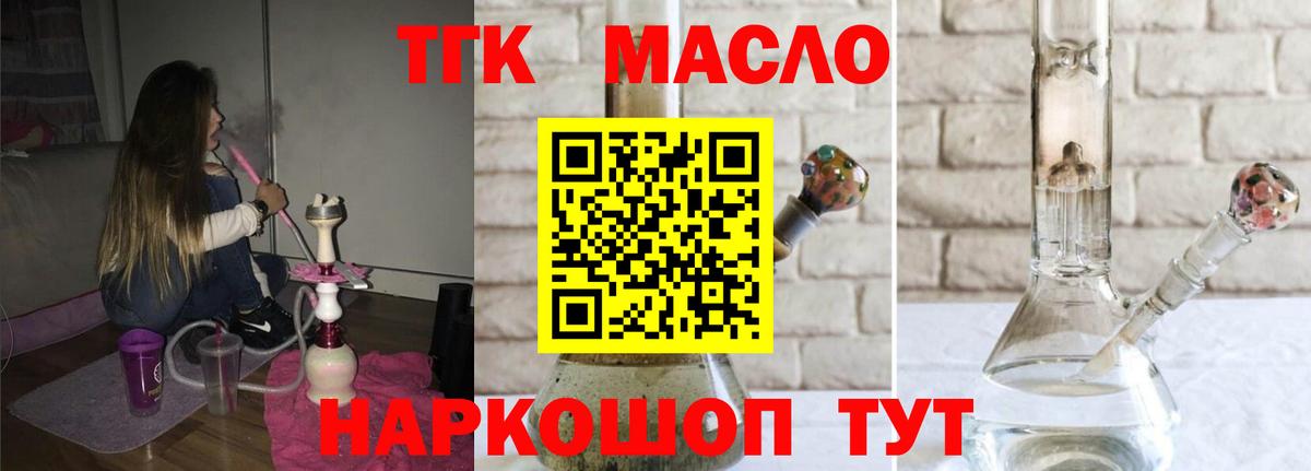 mega вход  Дистиллят ТГК вейп с тгк  Вход с VPN  Дистиллят ТГК вейп с тгк  Белорецк 