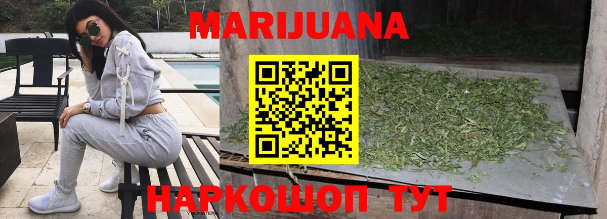 Канабис White Widow Белорецк